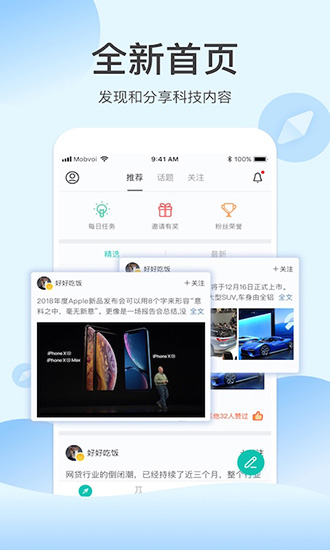 出门问问截图
