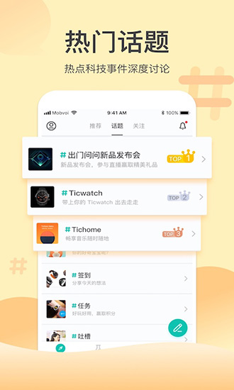 出门问问截图