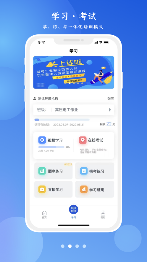 链工宝手机app截图