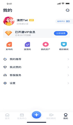 时间俱乐部截图