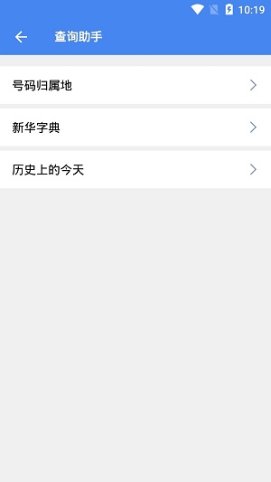 超级工具箱截图