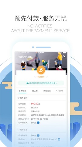 万能扳手截图