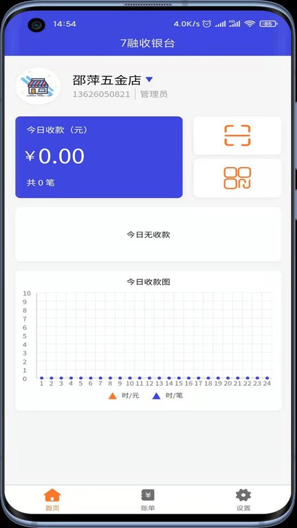 7融收银台