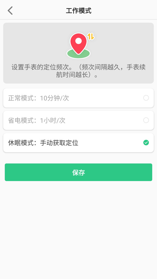 联想手表app截图