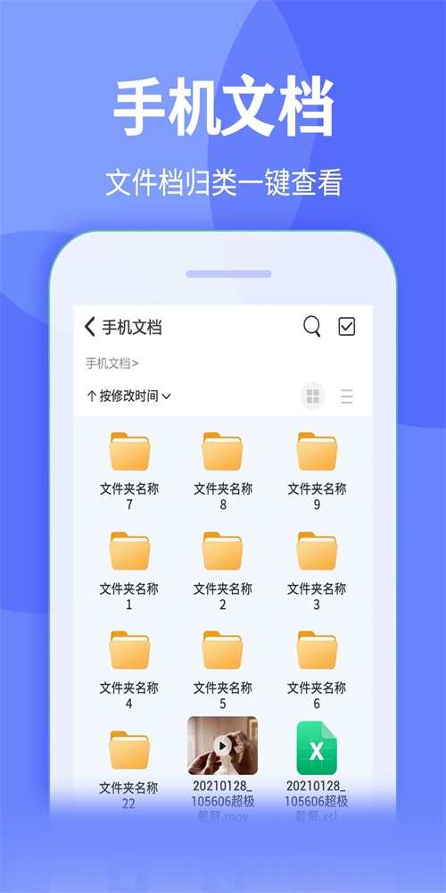 全能解压压缩王截图