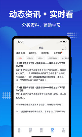 中公建设工程网校