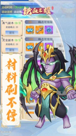 铁血荣耀异界战纪截图