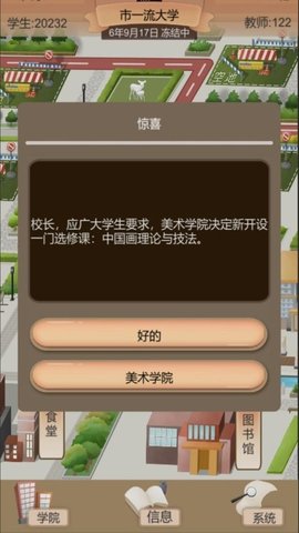 以校之名2礼包码