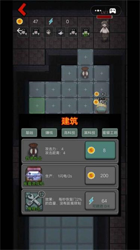 猛鬼宿舍无限蜜獾币截图