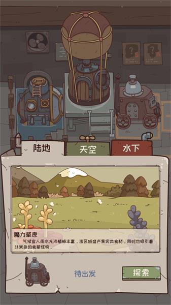 怪可爱的店2023截图