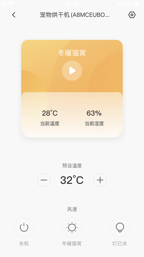 霍曼宠物截图