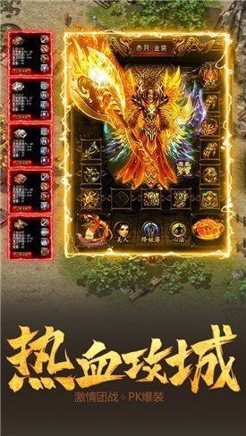 飞扬180火龙轻变截图