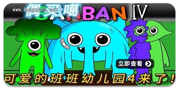 班班幼儿园4