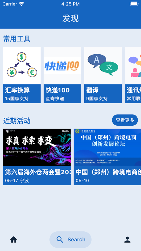 卖乐帮截图