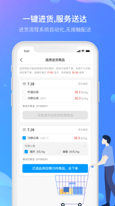 农牧人羊掌柜截图