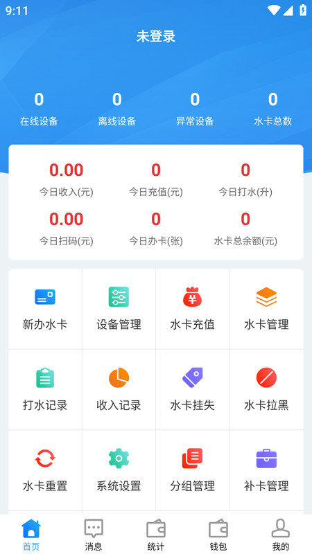 格美汇水站截图