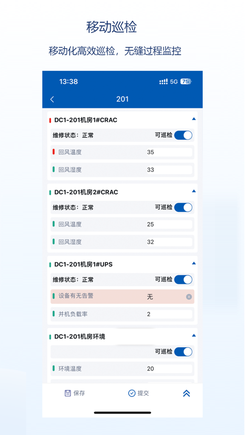 维谛睿维云截图