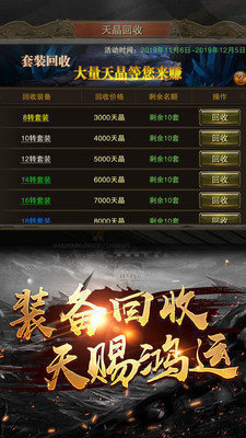 51红月战神微端