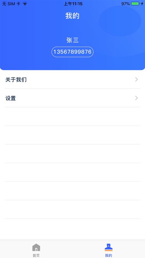 通刷付截图