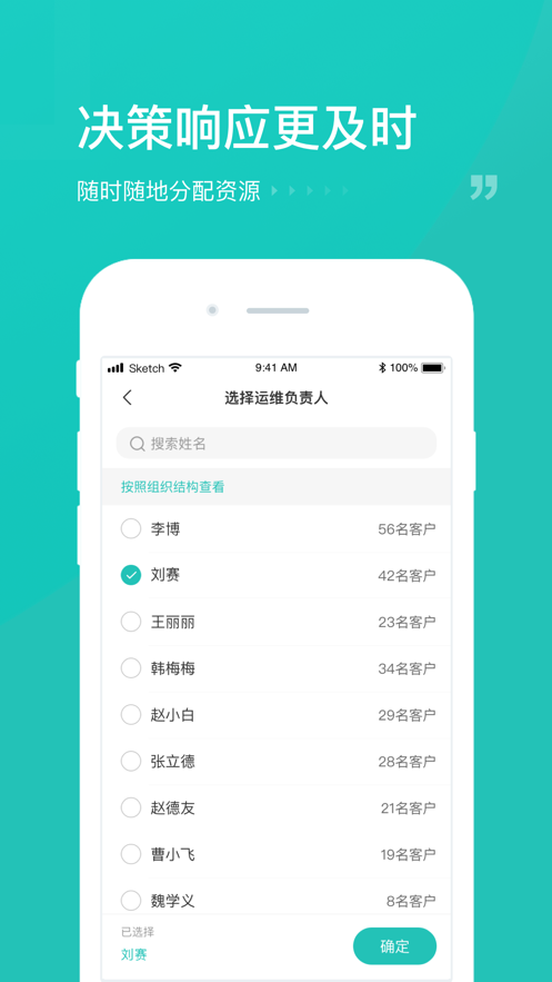 毛竹CRM截图