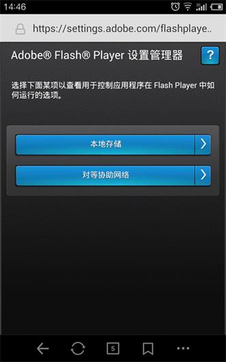 flash播放器截图