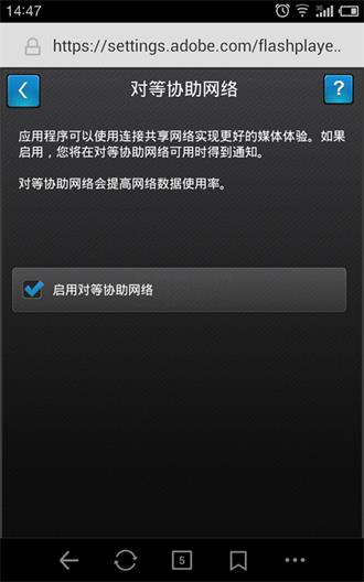 flash播放器截图