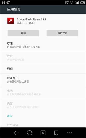flash播放器截图