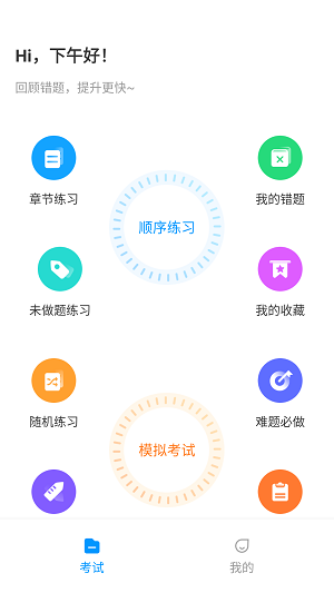 叉车考试一点通截图