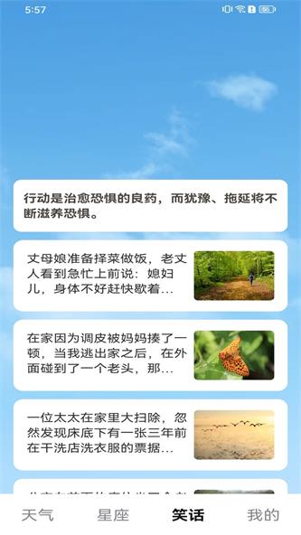 畅快乐看截图