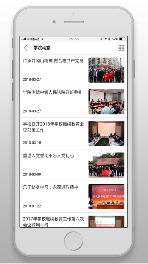 知汇师大截图