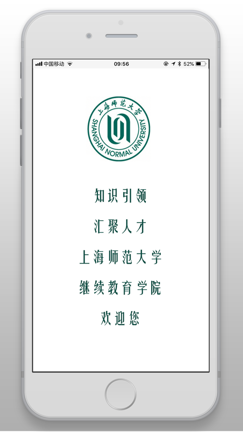 知汇师大截图