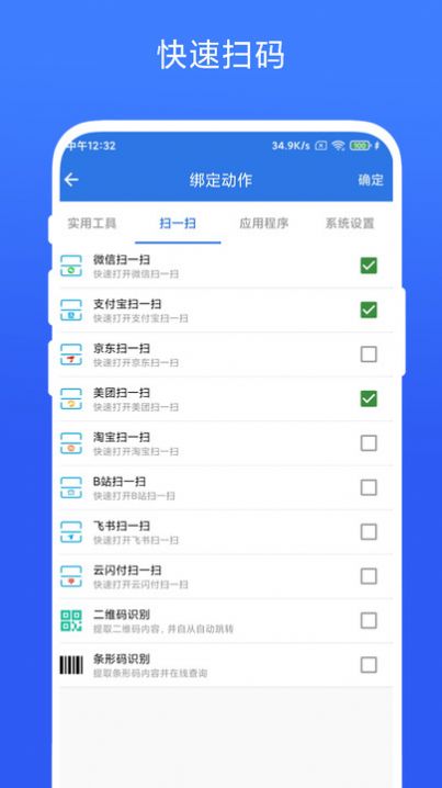 双击桌面截图