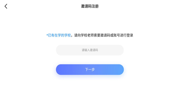 百思乐学截图