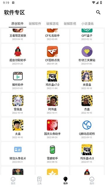 简盒app