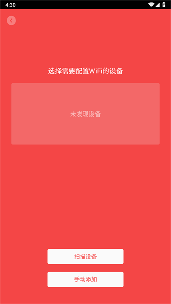 小米音响app