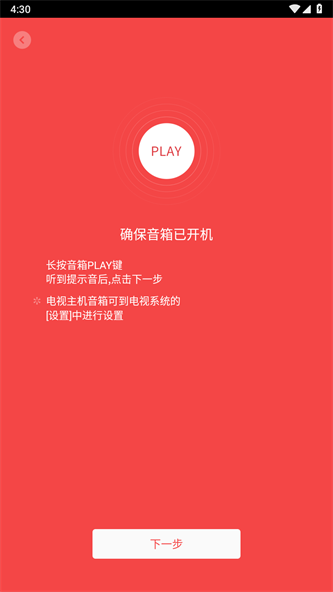 小米音响app