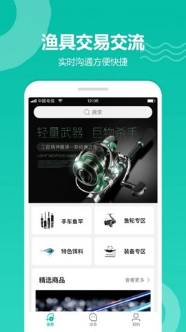聚否