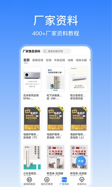 扳手快查