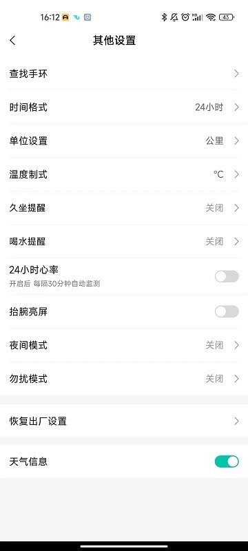 Flow Fit截图