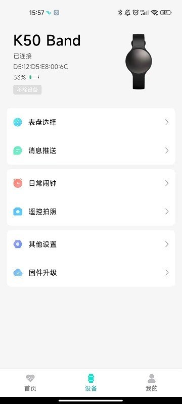 Flow Fit截图