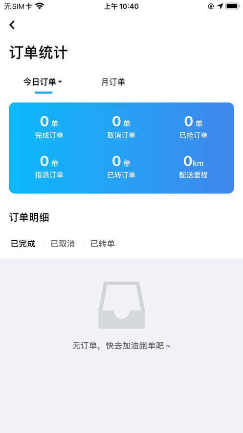 江湖镖师截图