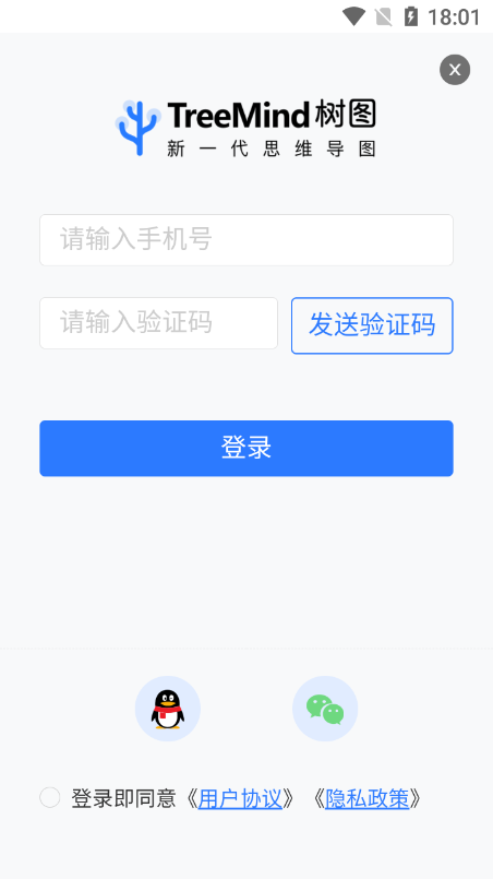 树图思维导图