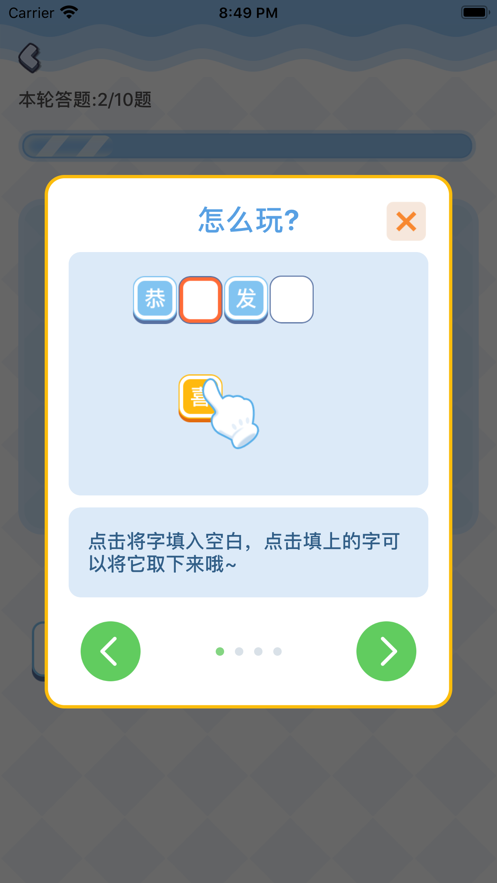 答题夺宝赚钱版截图