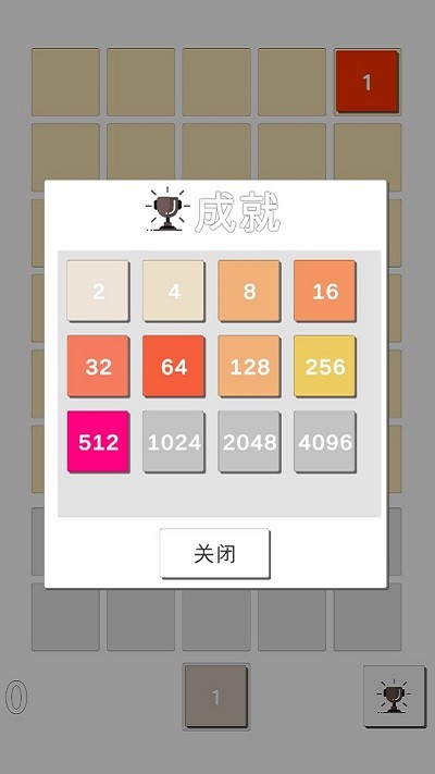 泡个2048截图