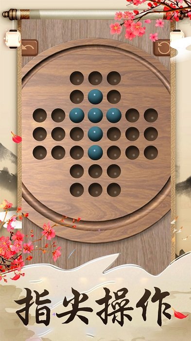 孔明棋模拟器截图