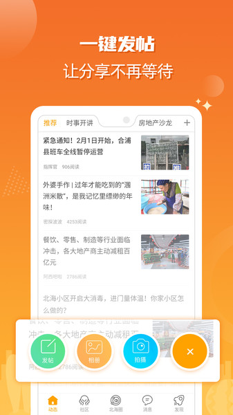 广西北海365网截图
