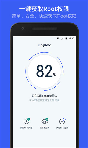 VIVO一键Root工具无需电脑