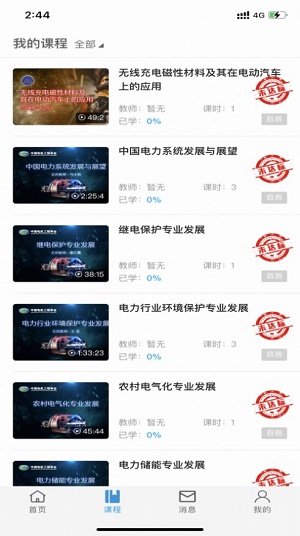 CPD在线