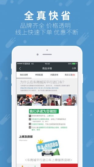 车商城