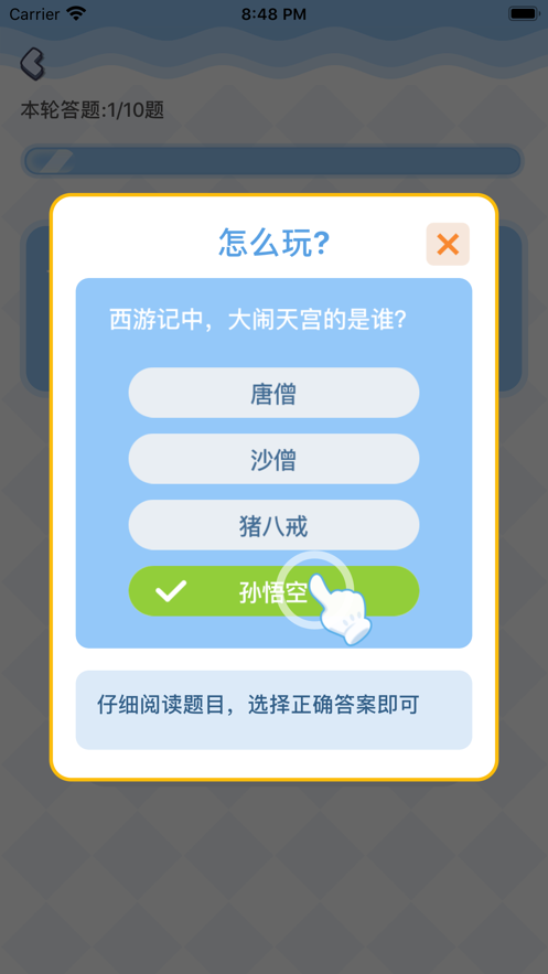 答题夺宝赚钱版截图